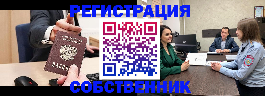 временная регистрация гарантия в Городце