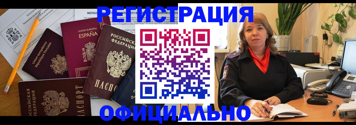 прописка для военкомата в Городце