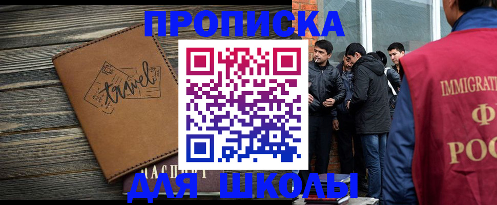 временная регистрация в Городце