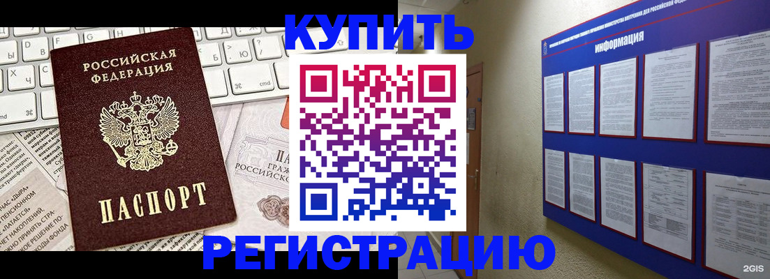 прописка поиск в Городце