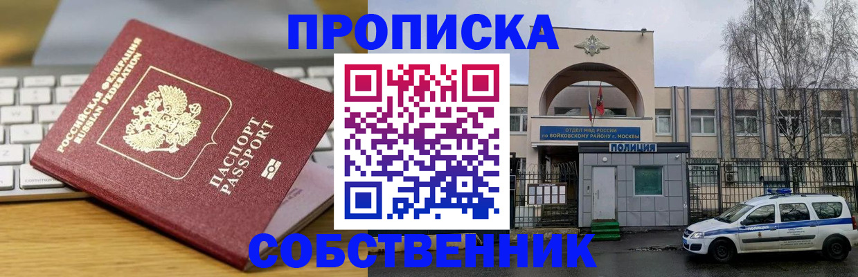 пропишу в квартире в Городце