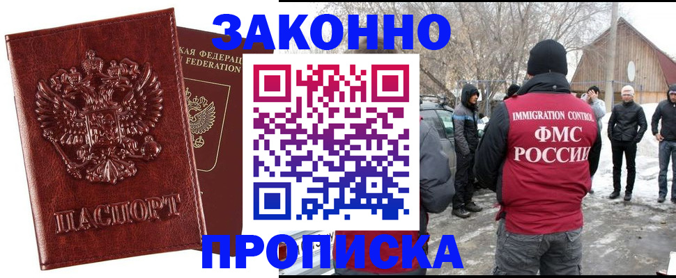 прописка для кредита в Городце