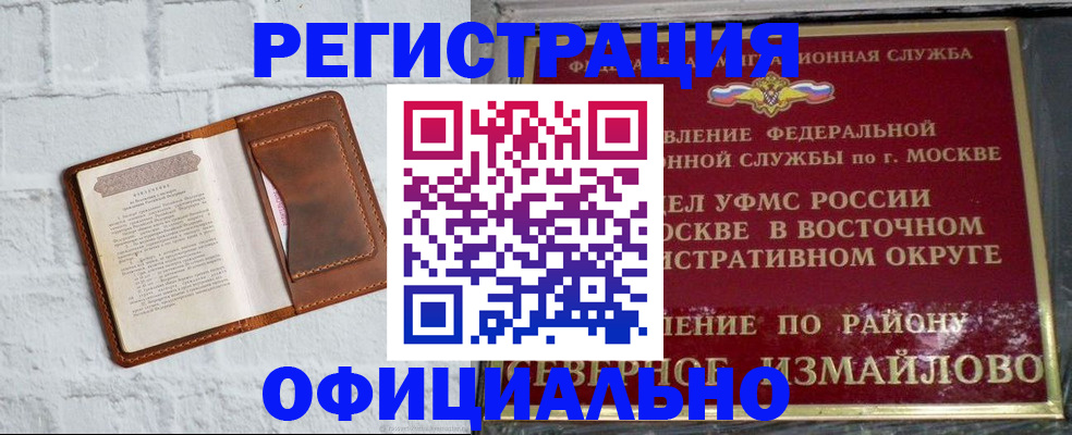 прописка ребенка в Городце